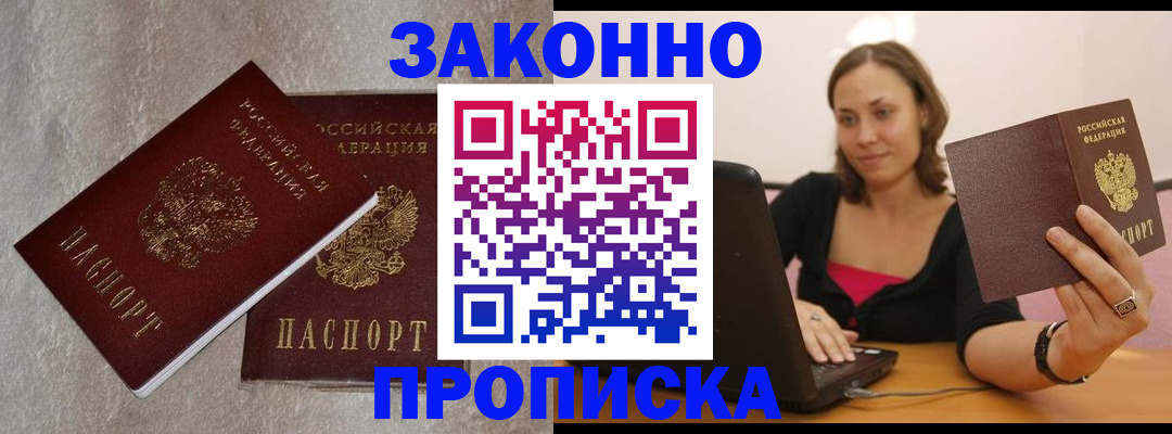 миграционный учет в Светлом