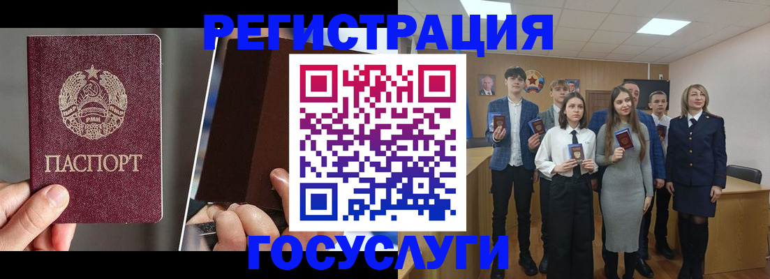 прописка в Светлом