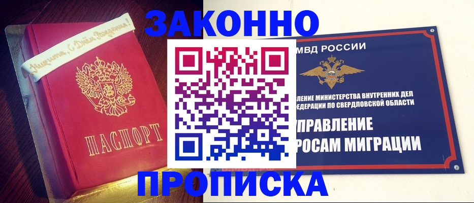 временная регистрация адрес в Светлом