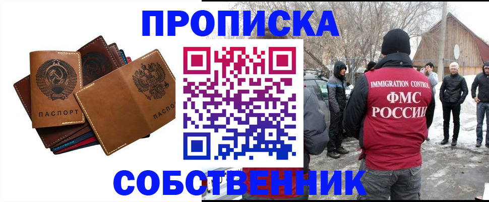 прописка паспорт в Светлом