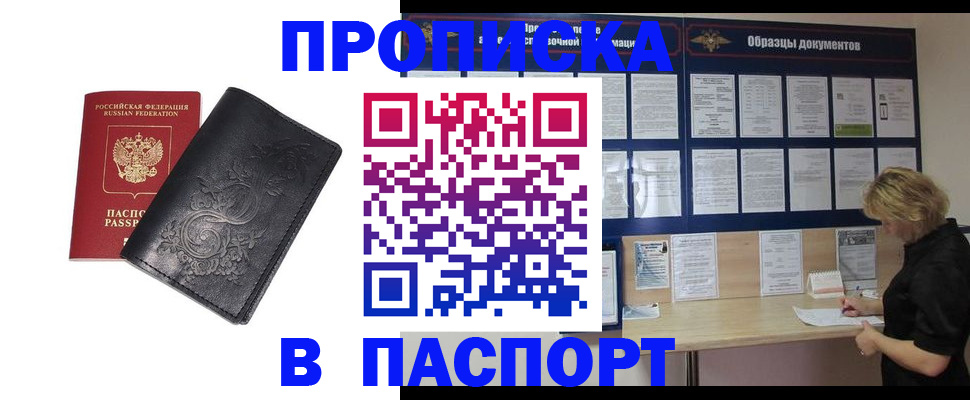 найти адрес прописки в Светлом