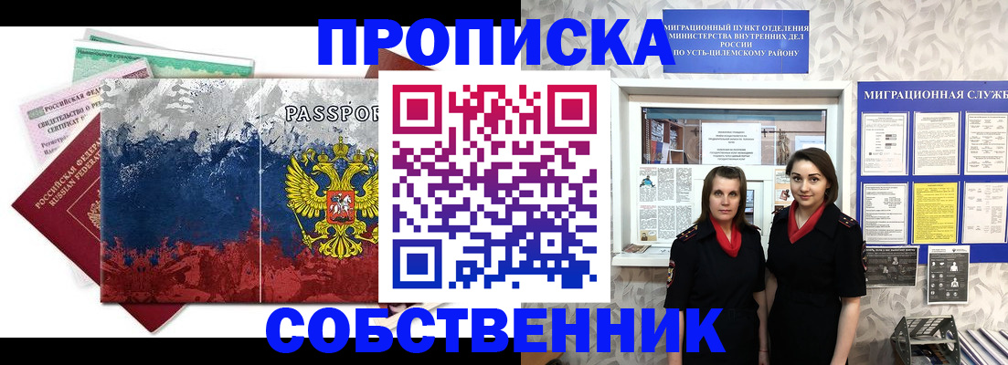 найти адрес прописки в Светлом