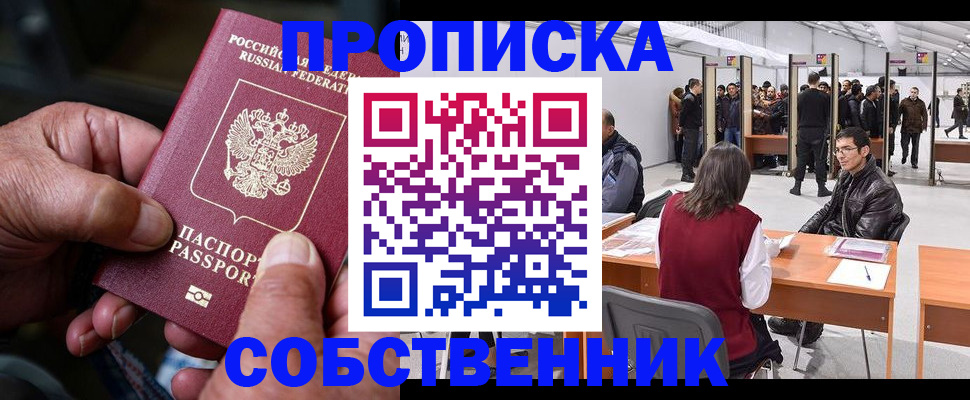 регистрация для школы в Светлом