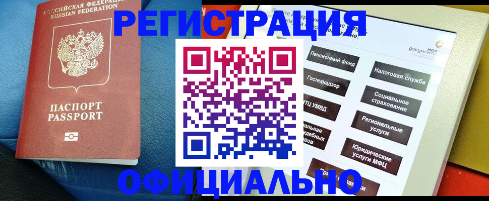 прописка для школы в Светлом